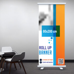 Roll Up Banner 80 Χ 200 εκ. με εκτύπωση - Image 2