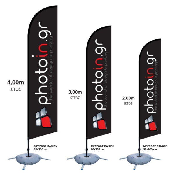 photoin_flags_offer_metal διαφημιστική σημαία προσφορά