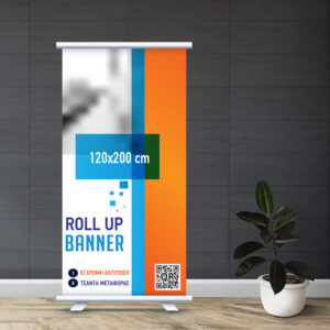 Roll Up Banner 120 Χ 200 εκ. με εκτύπωση