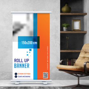 Roll Up Banner 150 Χ 200 εκ. με εκτύπωση - Image 1