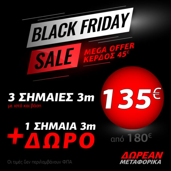 photoin_BF_mega_offer_3