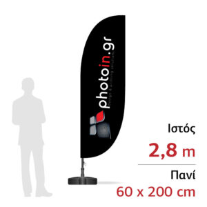 Διαφημιστική σημαία 2,8m - 60 x 200 cm