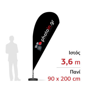 Διαφημιστική σημαία παραλίας - πεζοδρομίου με ιστό 3,6m και πανί 90 x 200 cm