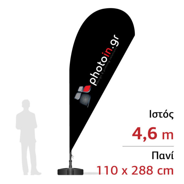 παραλίας - πεζοδρομίου με ιστό 4,6m και πανί 110 x 288 cm
