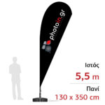 Διαφημιστική σημαία παραλίας - πεζοδρομίου με ιστό 5,5m και πανί 130 x 350 cm