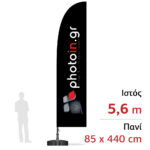 Διαφημιστική σημαία παραλίας - πεζοδρομίου 5,6m - 85 x 440 cm