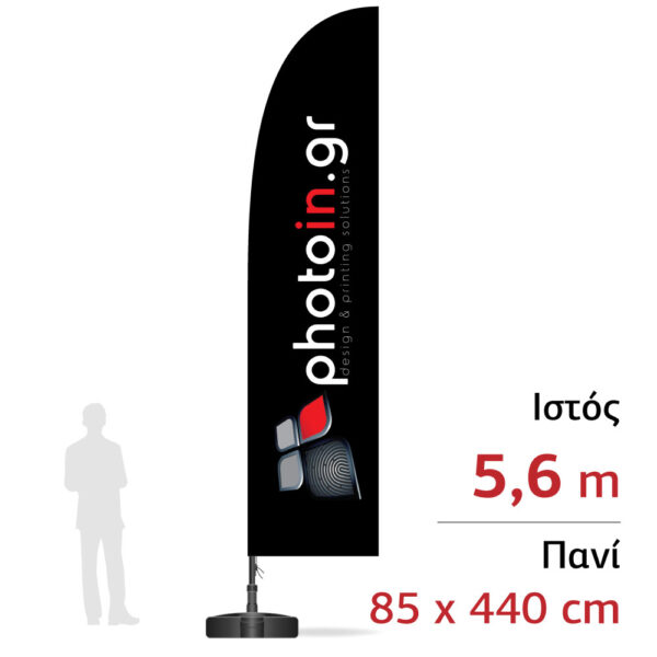Διαφημιστική σημαία παραλίας - πεζοδρομίου 5,6m - 85 x 440 cm
