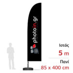 Διαφημιστική σημαία παραλίας - πεζοδρομίου 5m - 85 x 400 cm