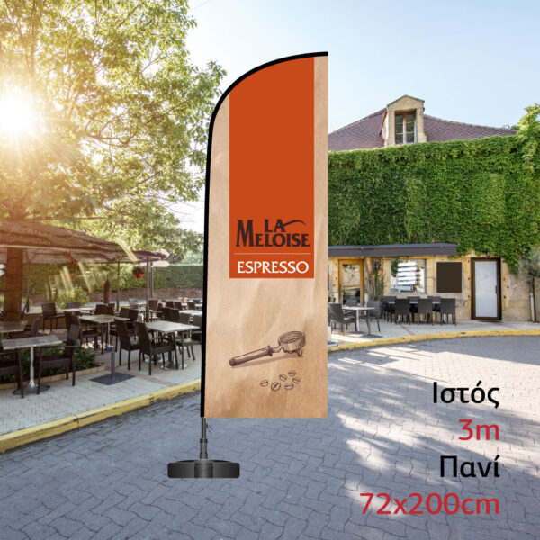Διαφημιστική σημαία 3m με πανί 70x200cm