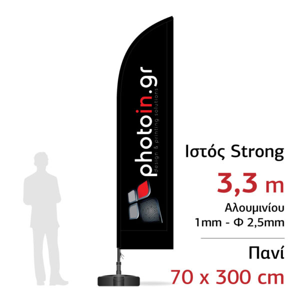Διαφημιστική σημαία 3,3 m με πανί 70 x 300 cm Strong