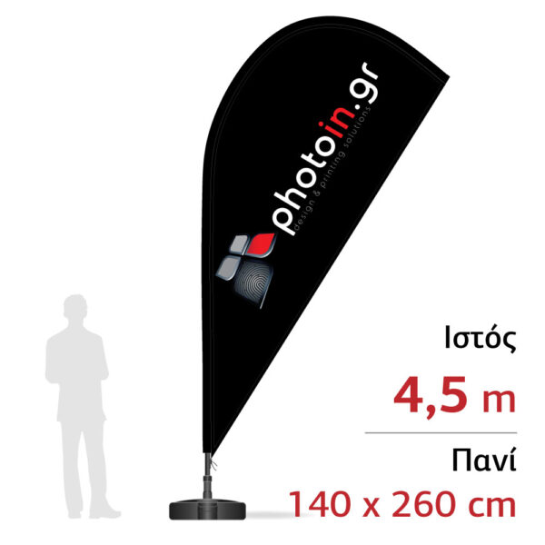 Διαφημιστική σημαία με ιστό 4,5m και πανί 140 x 260 cm Tear Drop