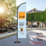 Διαφημιστική σημαία 4,5m με πανί 75x320cm