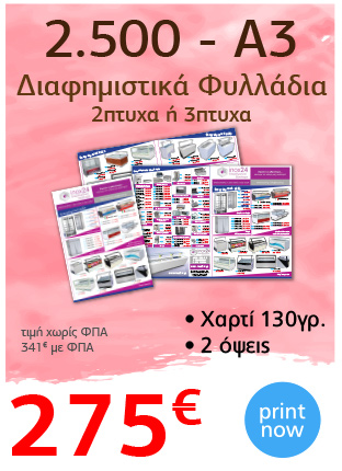 flyer_130_A3_312x430_0522