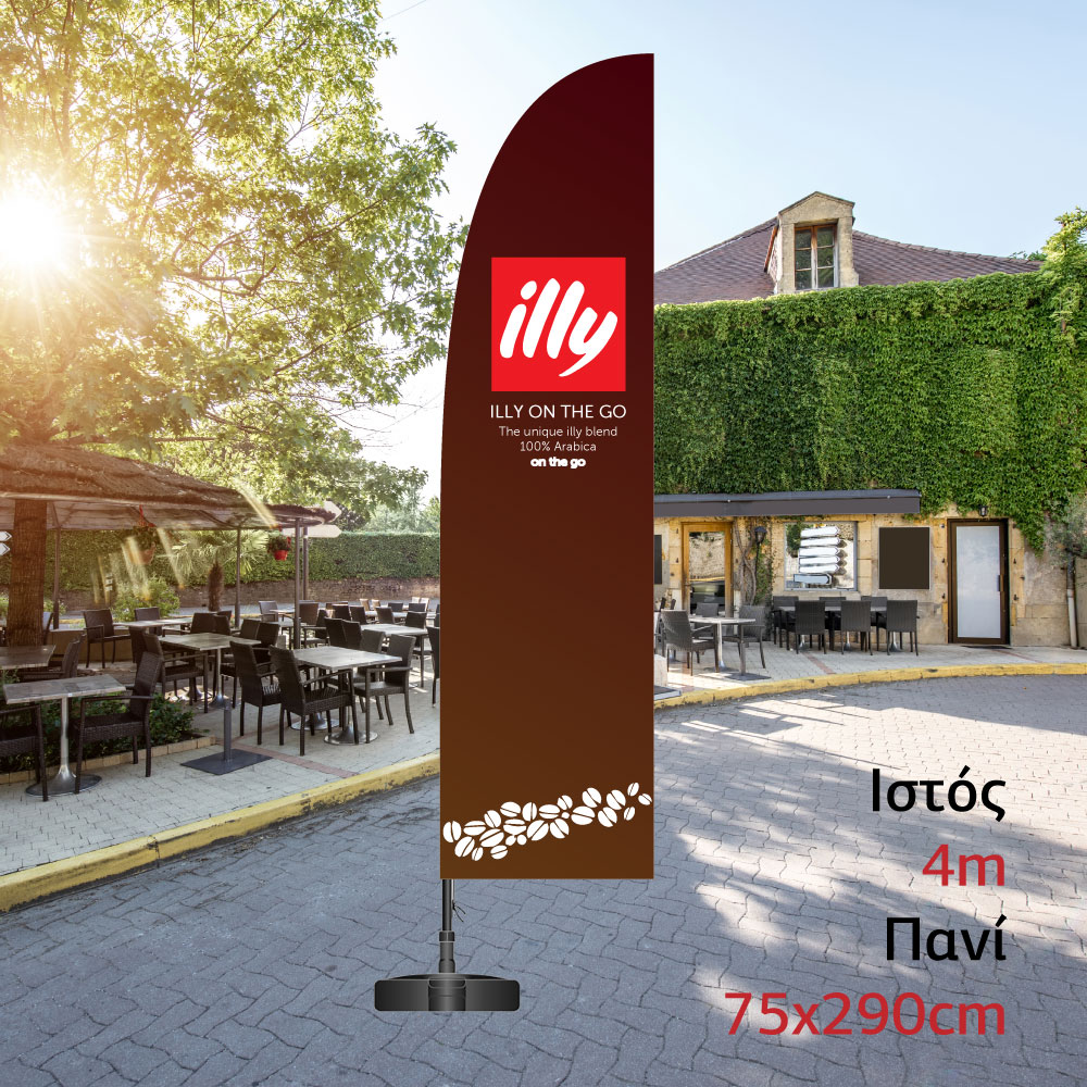 Διαφημιστική Σημαία Beach Flag | Σημαία Πεζοδρομίου & Παραλίας με Εκτύπωση