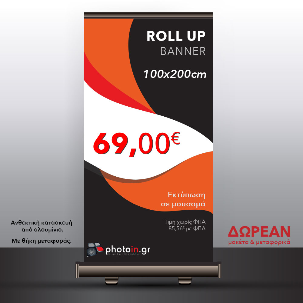 photoin_rollup_100x200_0623 rollup 100x200cm