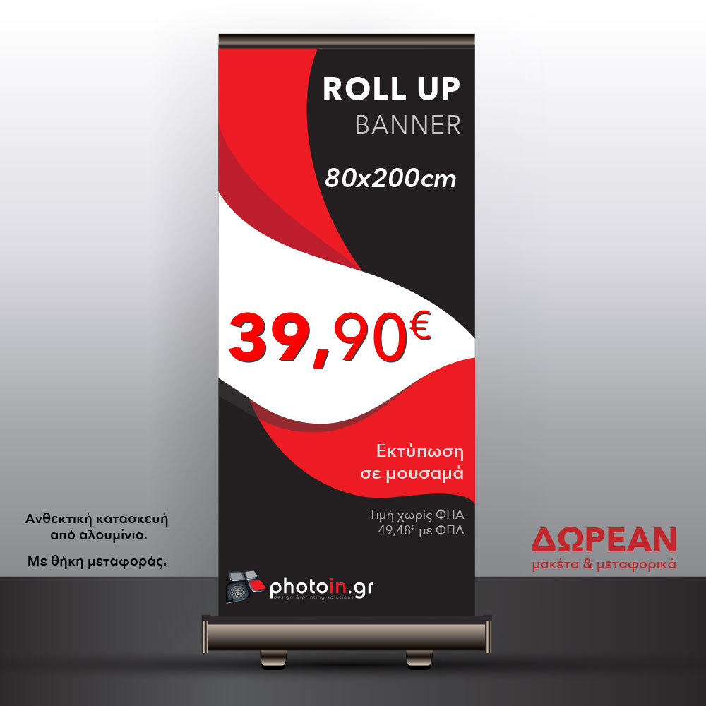 photoin_rollup_80x200_0623 rollup 80x200cm
