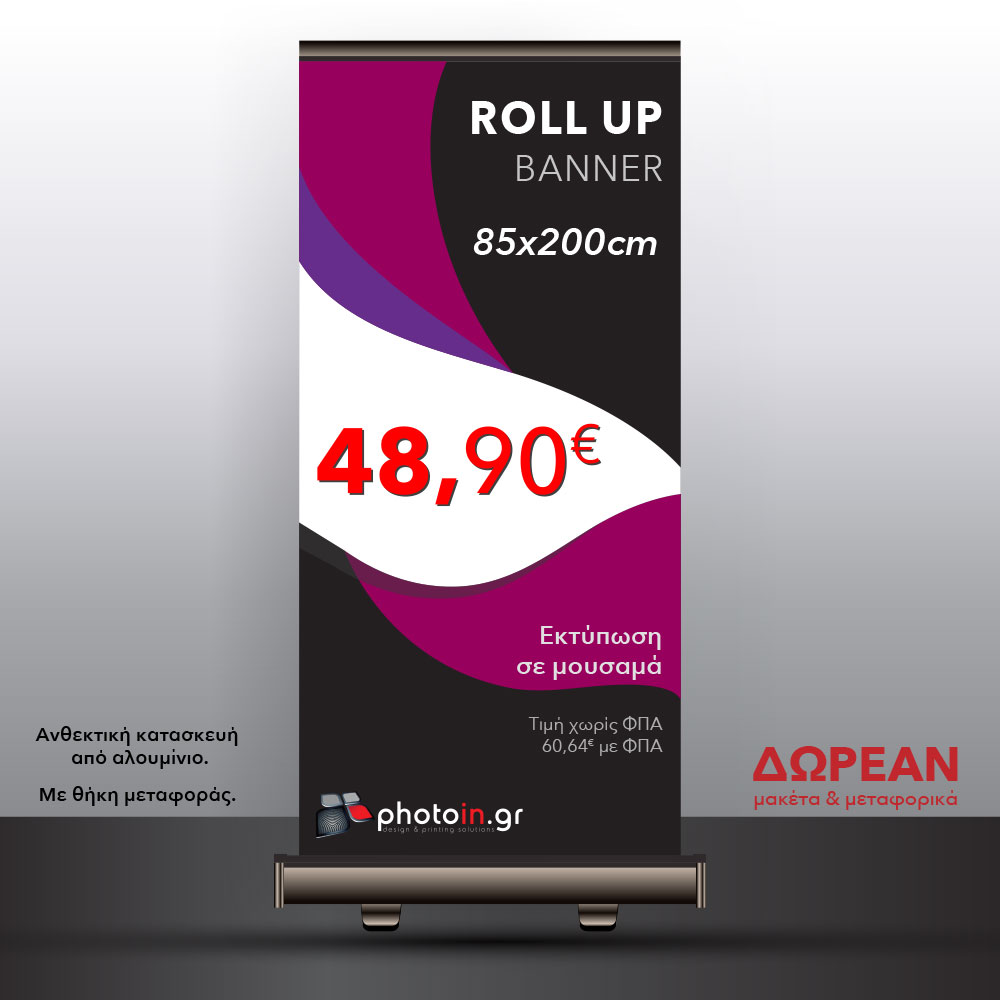 photoin_rollup_85x200_0623 rollup 85x200cm
