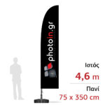 Διαφημιστική σημαία 4,6m με πανί 75x350cm