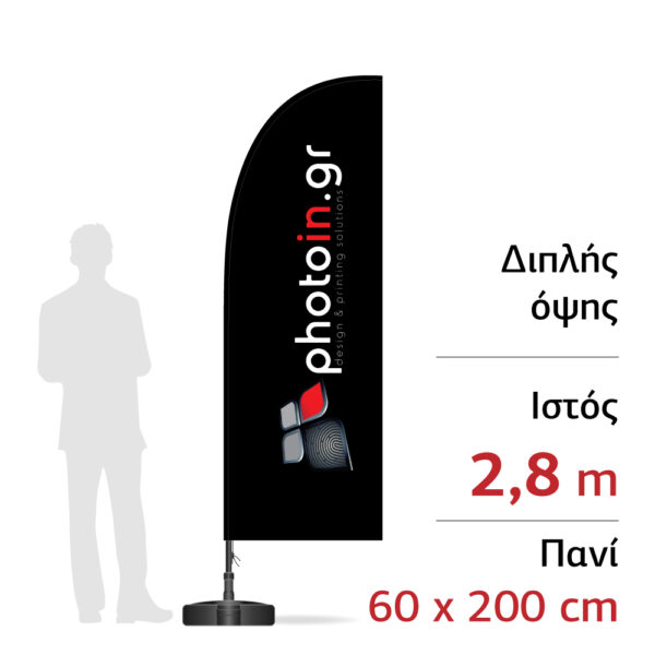 photoin_flag_double_60x200_f21 Διαφημιστική Σημαία Διπλής Όψης 2,5m - 60 x 200 cm