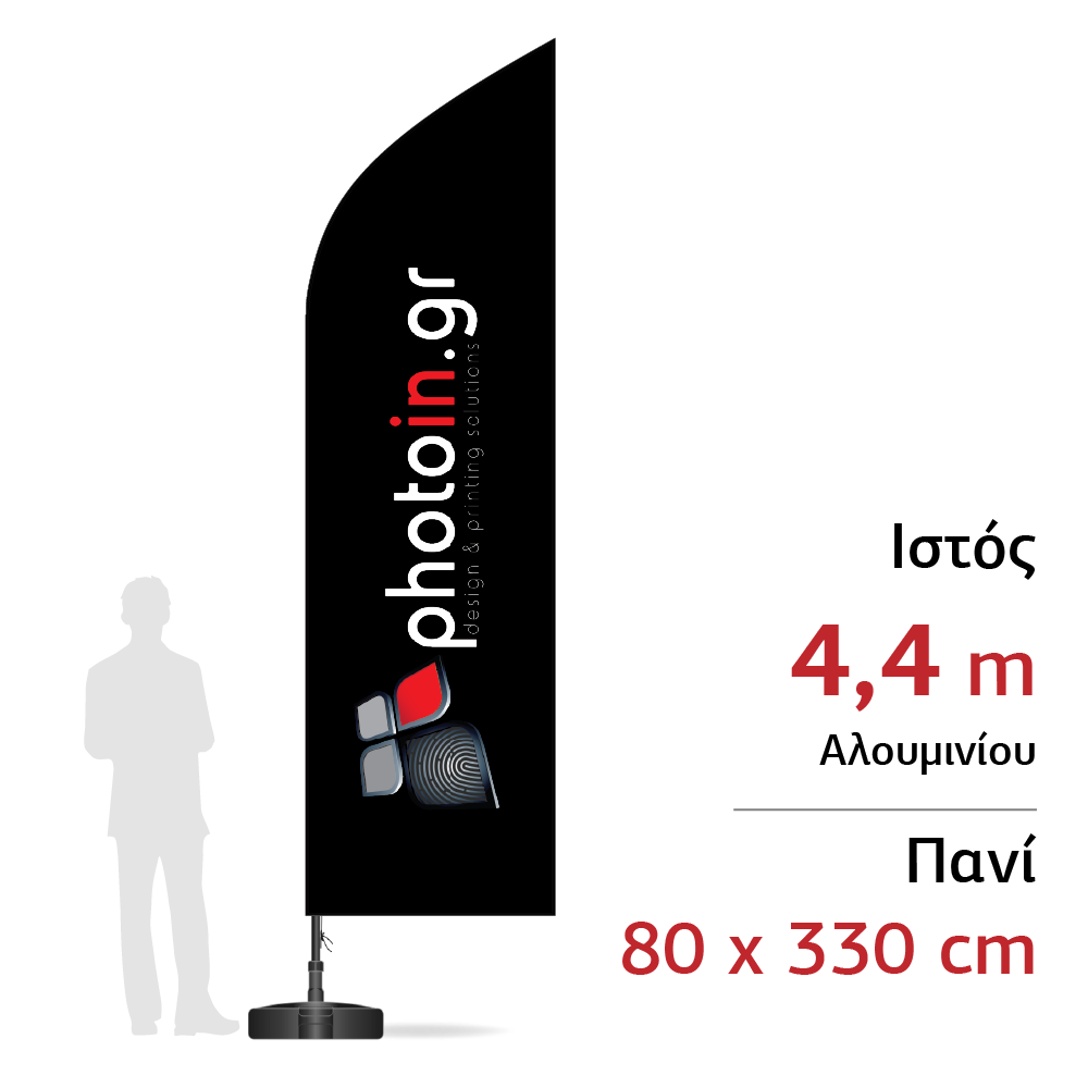 Διαφημιστική σημαία 4 m με πανί 80 x 330 cm